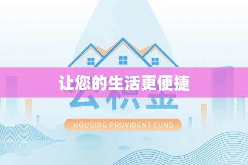 石门让您的生活更便捷